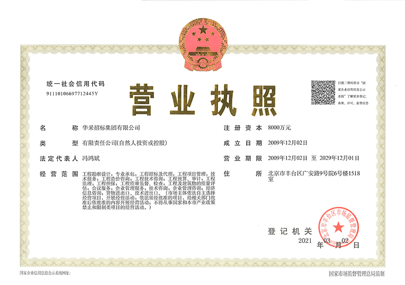 开云(中国)Kaiyun·官方网站-登录入口
营业执照