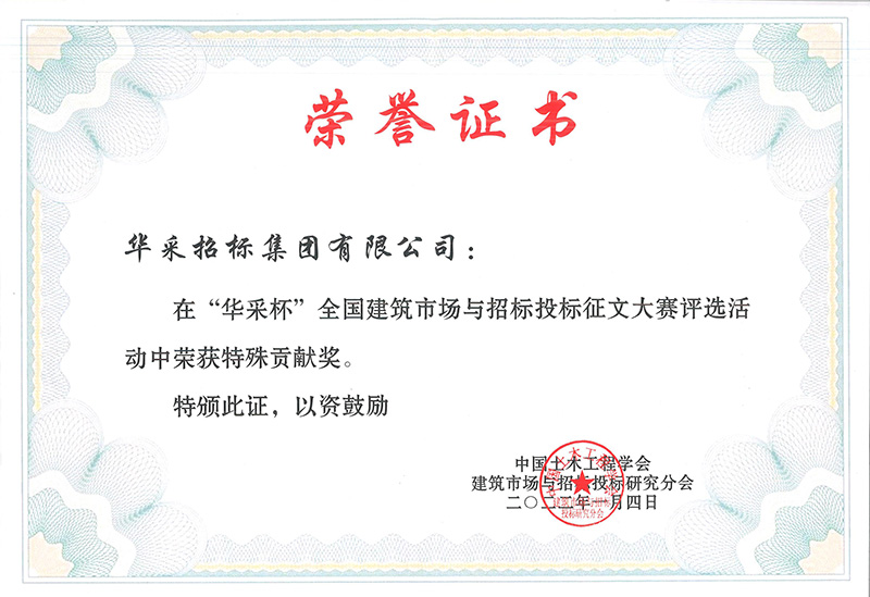 “开云(中国)Kaiyun·官方网站-登录入口杯”征文大赛特殊贡献奖