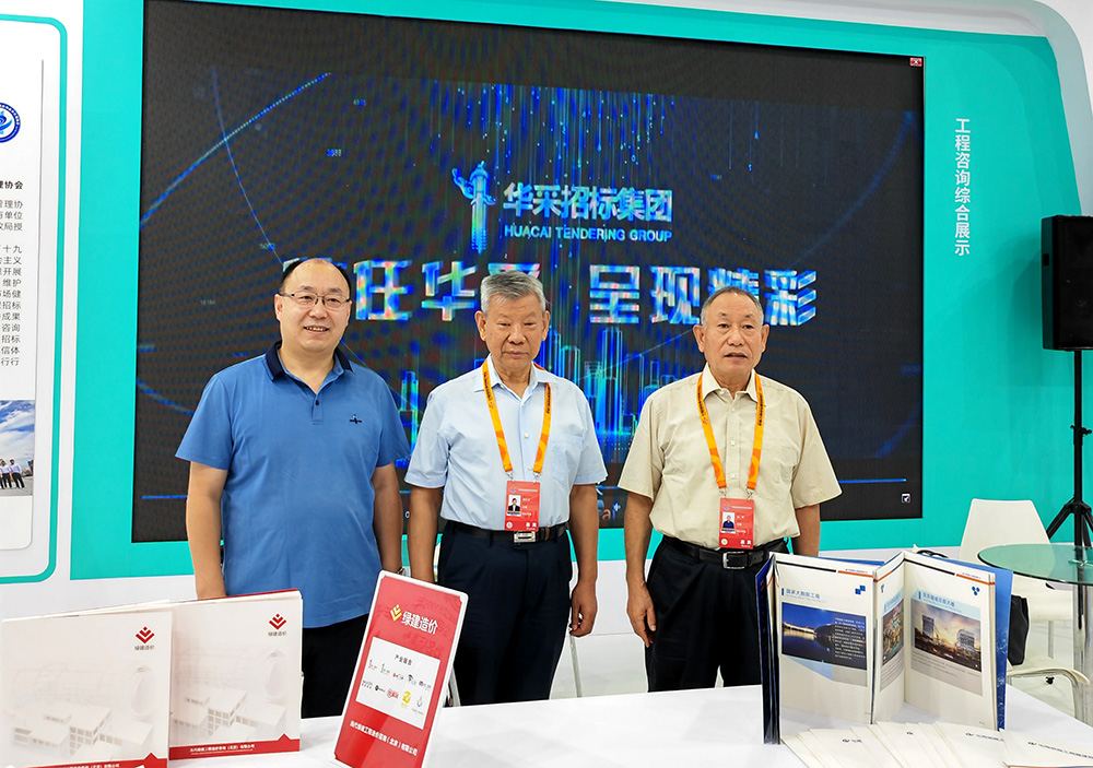 开云(中国)Kaiyun·官方网站-登录入口招标集团参展服贸会，2022年服贸会圆满闭幕